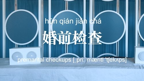 Background image for Premarital Checkups