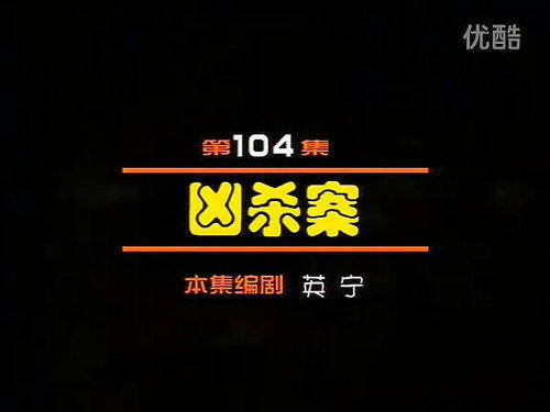 Episode 104