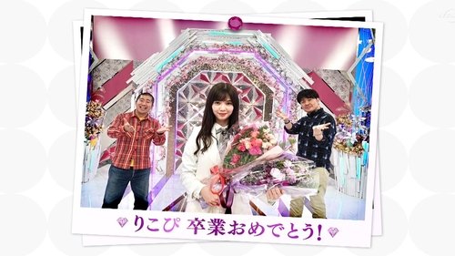 Background image for Blue Moon Kiss Championship!!