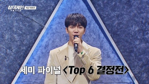 Background image for Episode 11