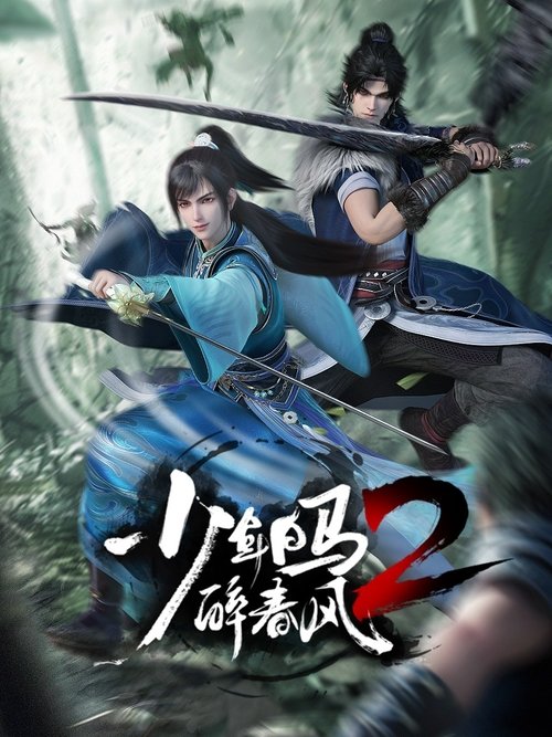 Season 2 poster