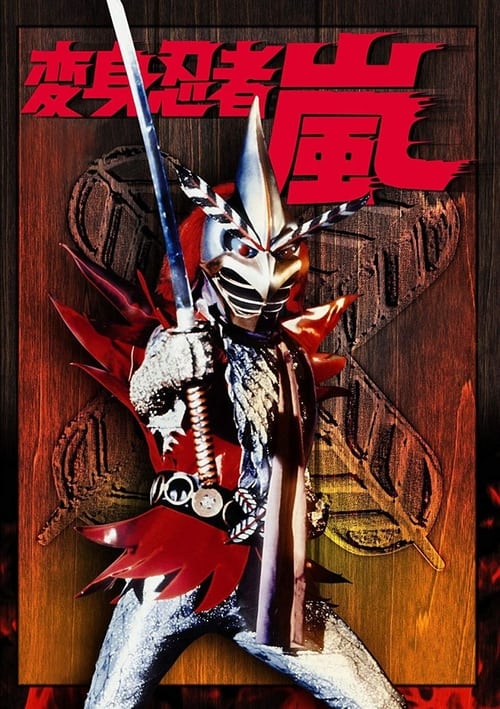 Show cover for Henshin Ninja Arashi