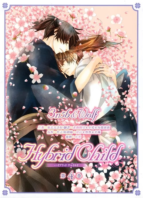 Show cover for Hybrid Child