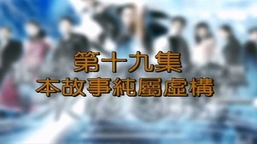 Background image for Episode 19