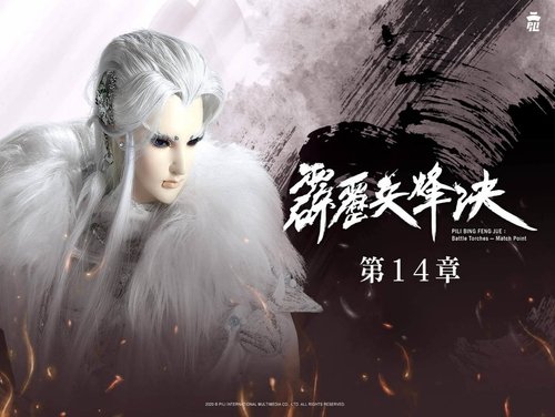 Background image for Episode 14