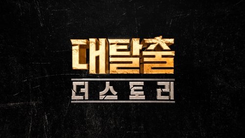 Background image for Episode 1