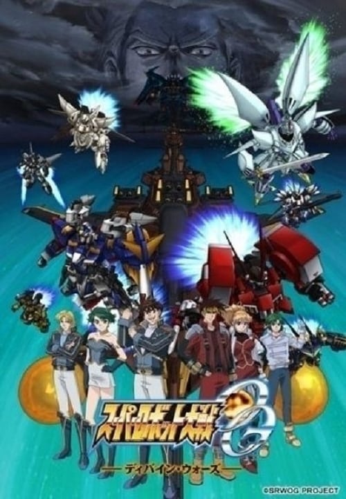 Super Robot Wars Original Generation