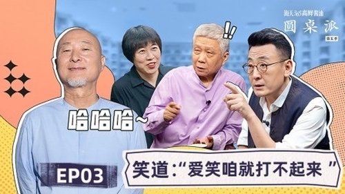Background image for Episode 3