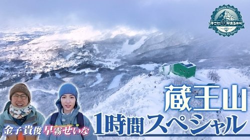 Episode 44