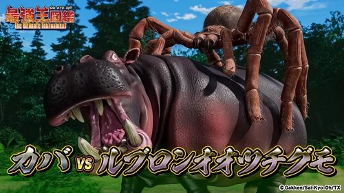 Background image for Giant Spider VS Hippopotamus