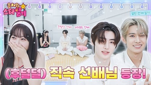 Background image for EX MusicBank MC who appeared in front of Baby MC! (feat. the most nervous ever Manchae)