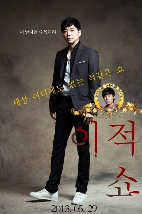 Lee Juck Show