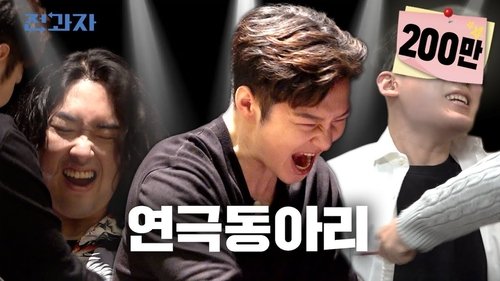 Background image for Chung Ang University's Theater Club