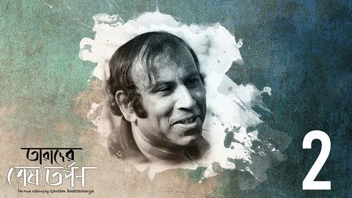 Background image for PK Banerjee
