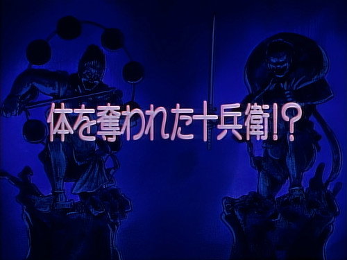 Jubei Loses His Body!?