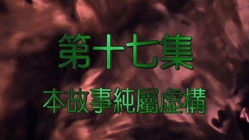 Background image for Episode 17