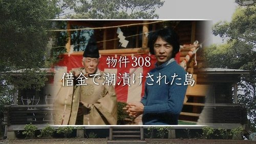 Background image for Episode 1