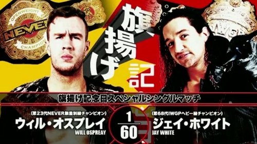 Background image for 47th Anniversary Show