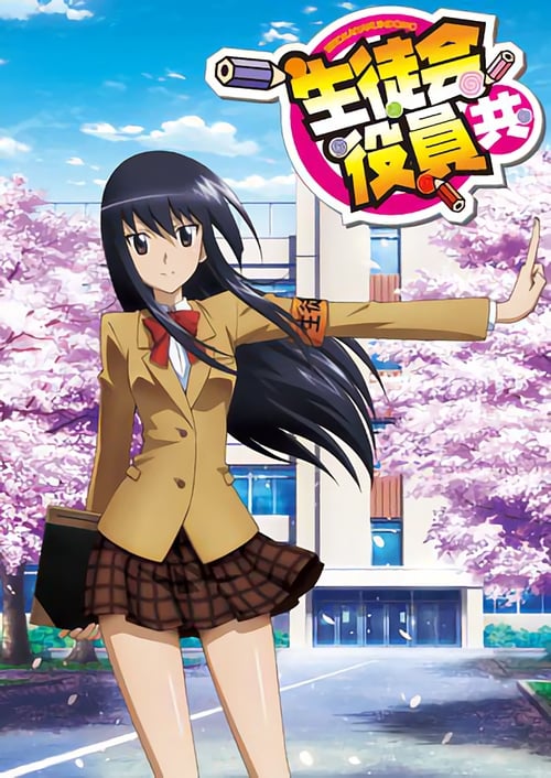 Show cover for Seitokai Yakuindomo