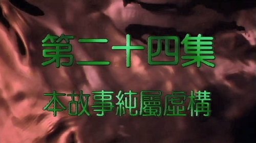 Background image for Episode 24