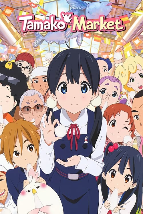 Show cover for Tamako Market