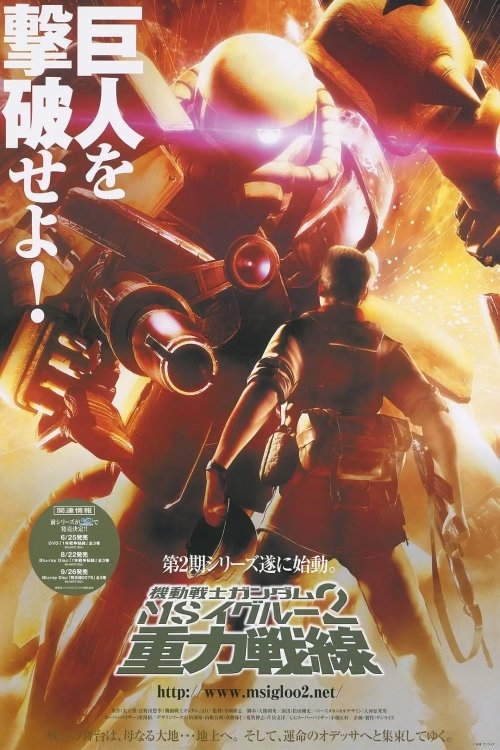 Season 1 poster