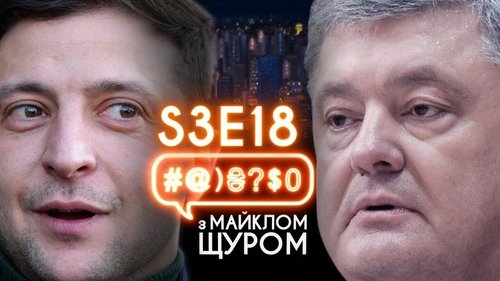 Background image for Ukroboronprom, Poroshenko, Zelenskyi, Tymoshenko, Eurovision