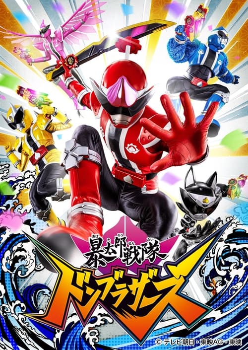 Show cover for Avataro Sentai Donbrothers