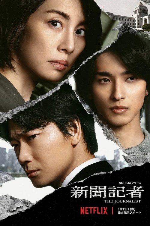 Season 1 poster