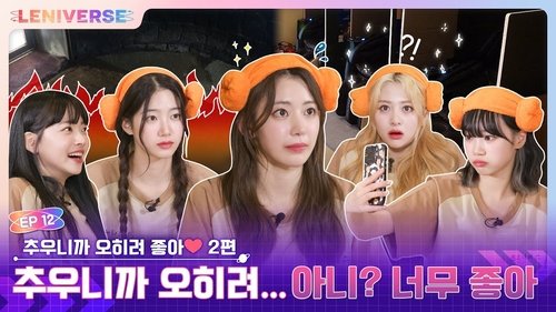 Background image for EP.12 It's better because it's cold ❤️Part 2