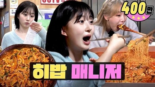 Background image for Mukbang YouTubers film their videos like this.