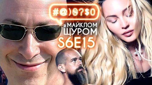 Background image for Madonna and Ass, Mad High Russia, Gordon+Komarovskyi+Shuster+(Akhmetov)