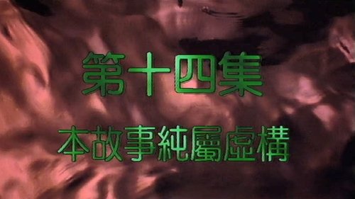 Background image for Episode 14