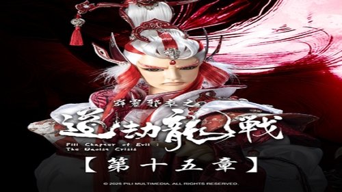 Background image for Episode 15