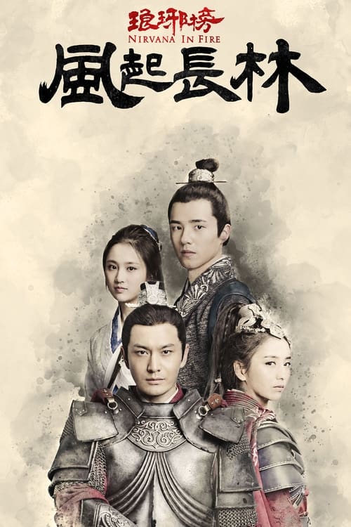 Show cover for Nirvana in Fire 2