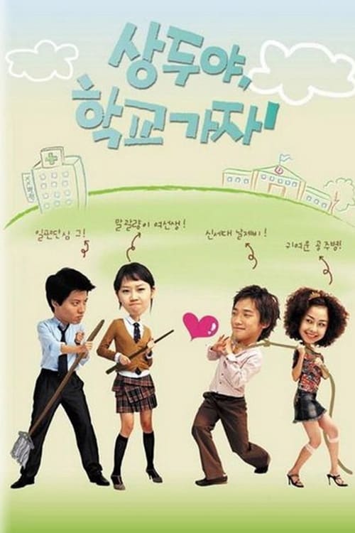 Show cover for Sang Doo! Let's Go to School