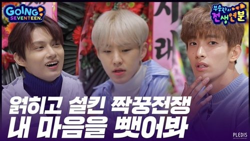 Background image for SeungKwan Boo's Past Life Destiny #2