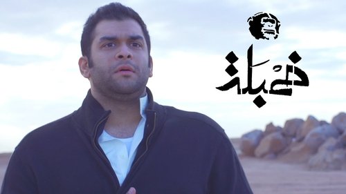 Background image for ثقب في جيبي
