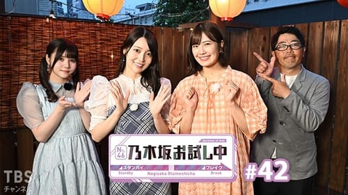Background image for Episode 7