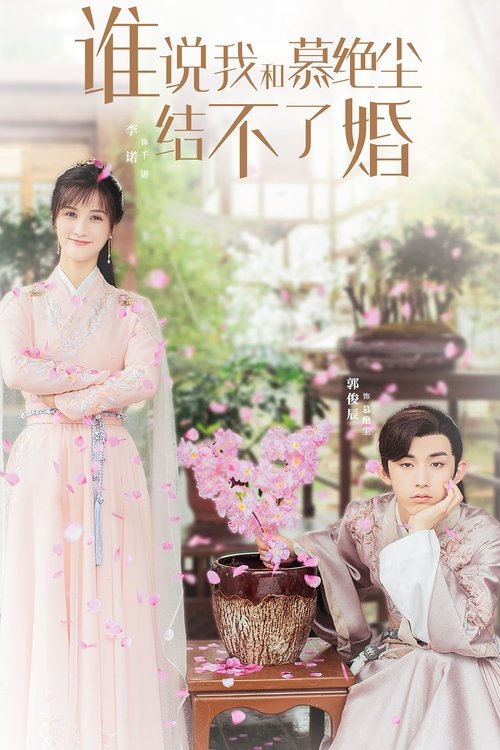 Season 1 poster