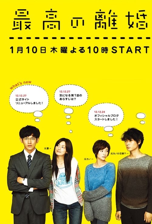 Season 1 poster