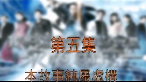 Background image for Episode 5