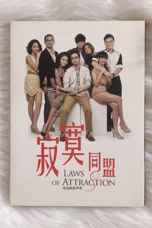 Show cover for Laws of Attraction