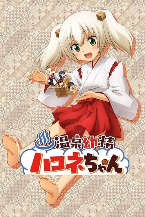 Show cover for Hakone-chan