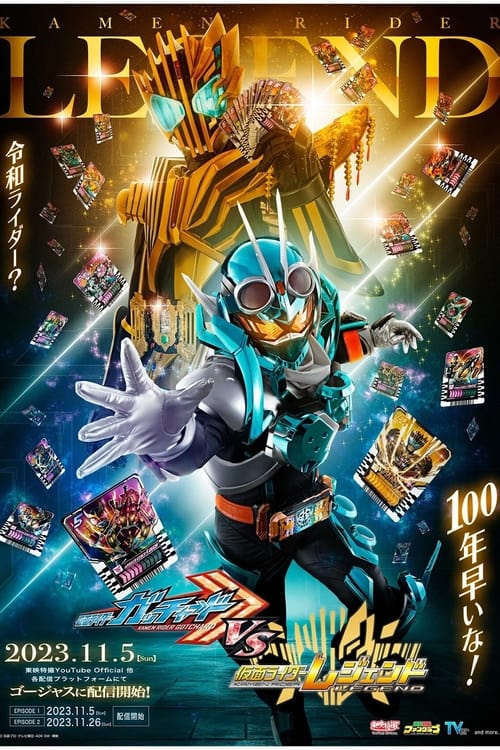 Show cover for Kamen Rider Gotchard VS Kamen Rider Legend