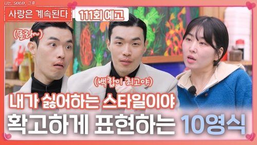 Episode 111