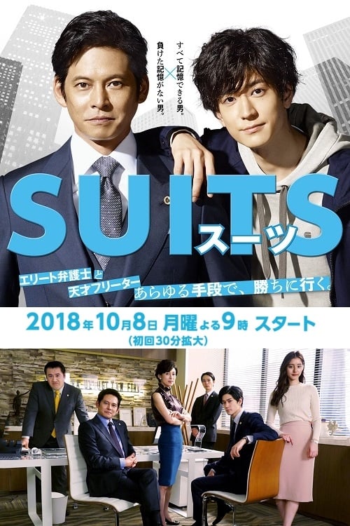 Show cover for Suits