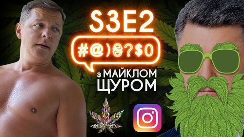 Background image for Legalize, Instagram, Liashko, Poroshenko, Kyva
