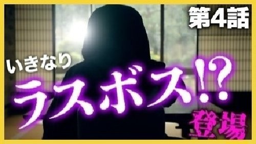 Background image for Episode 4
