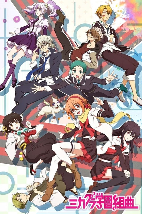 Show cover for Mikagura School Suite